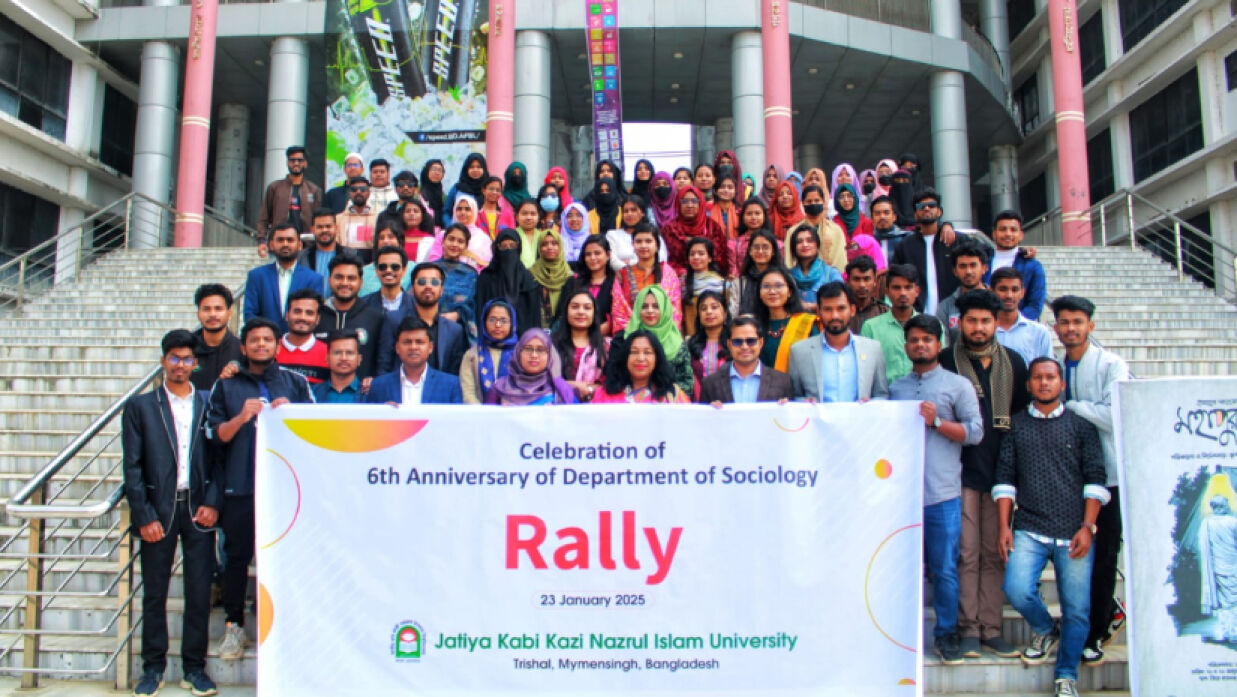 জাতীয় কবি কাজী নজরুল ইসলাম বিশ্ববিদ্যালয়ের সমাজবিজ্ঞান বিভাগের পঞ্চম বার্ষিক সেমিনার ও ৬ষ্ঠ প্রতিষ্ঠাবার্ষিকী উপলক্ষে র‌্যালি