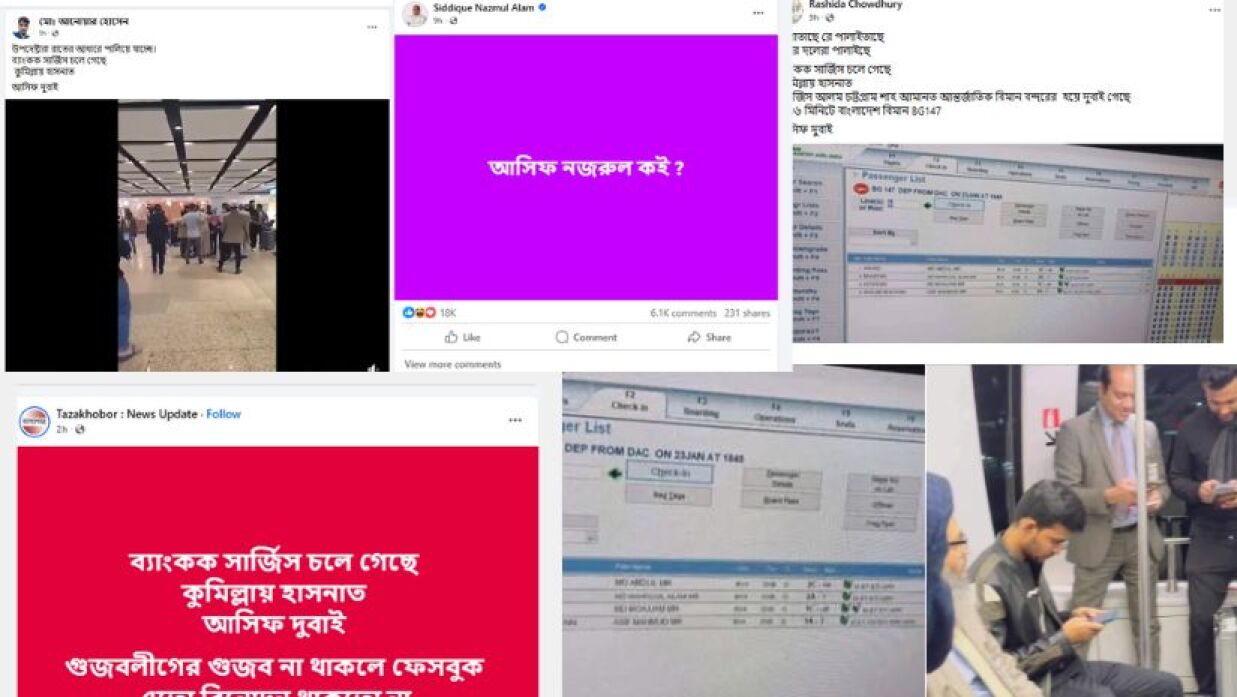 ছড়িয়ে পড়া বিভিন্ন পোস্ট