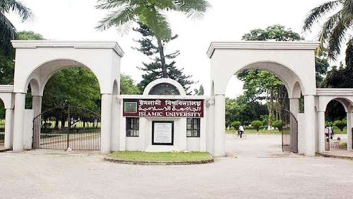 ৯ম গ্রেডে ৬ বিভাগে ১৬ প্রভাষক নিয়োগে আবেদন চলছে ইসলামী বিশ্ববিদ্যালয়ে