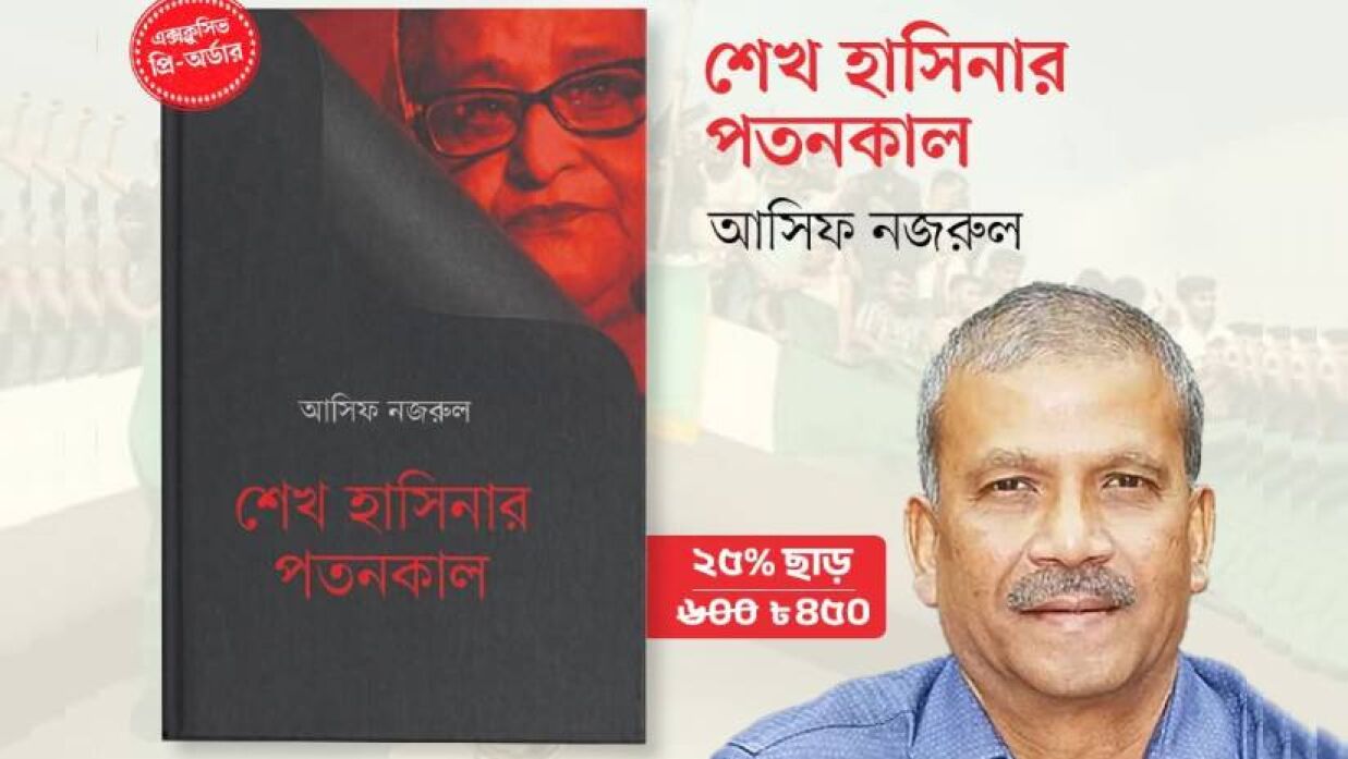 বইয়ের প্রচ্ছদ