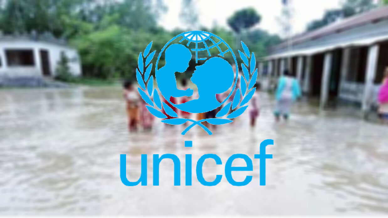 ইউনিসেফ