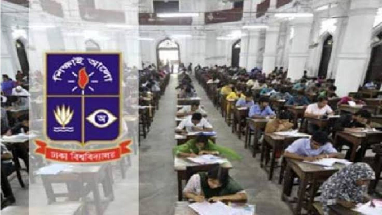 ঢাবি লোগো এবং ভর্তি পরীক্ষার্থী
