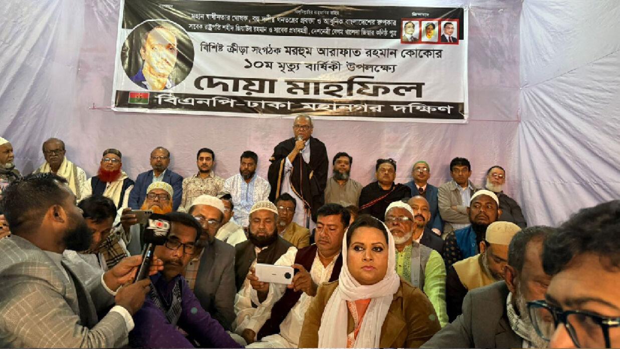 আরাফাত রহমান কোকোর ১০ম মৃত্যু বার্ষিকী উপলক্ষ্যে আয়োজিত দোয়া মাহফিলে রুহুল কবির রিজভী
