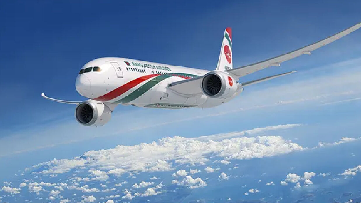 বিমান বাংলাদেশ এয়ারলাইন্স