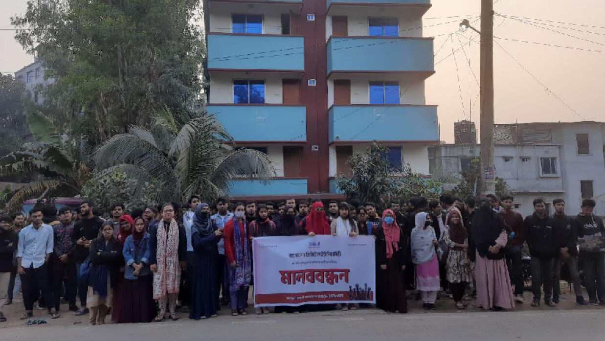 মানববন্ধন