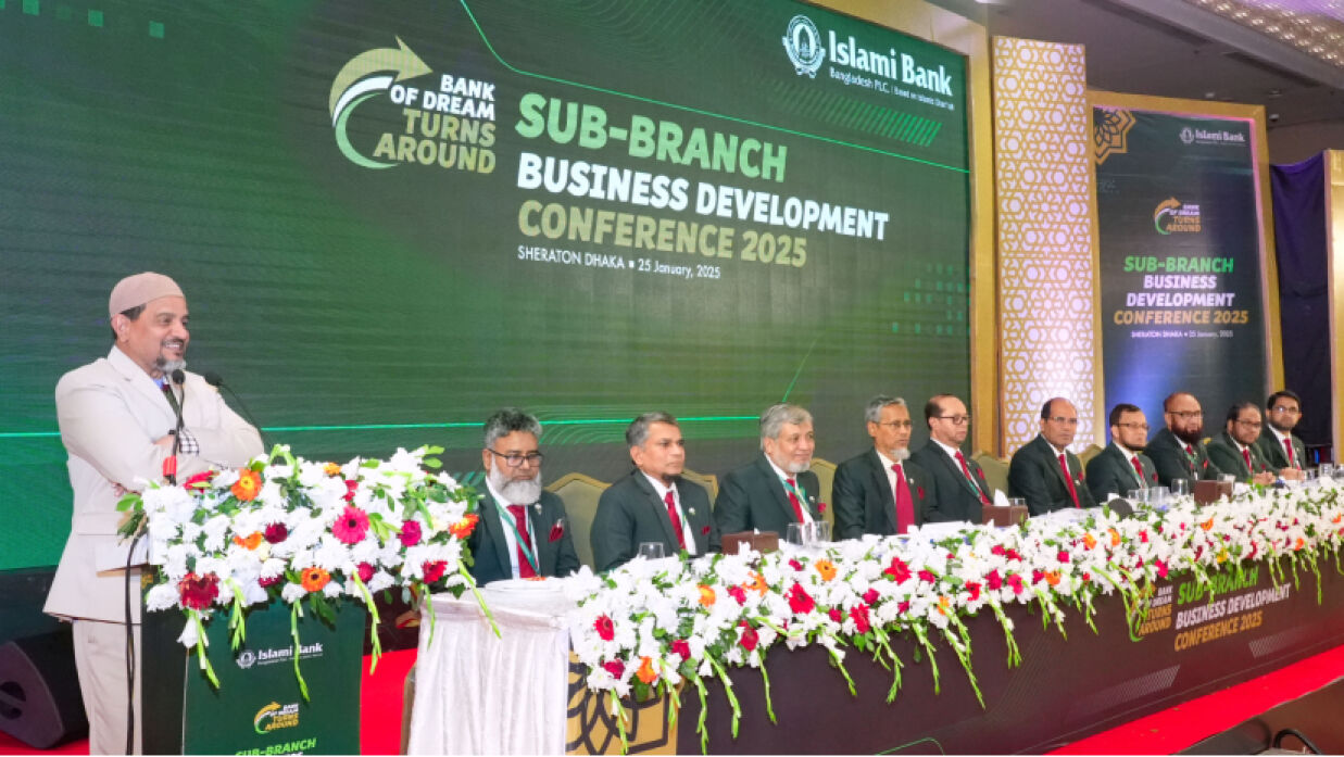 ইসলামী ব্যাংক বাংলাদেশ পিএলসির উপশাখা ব্যবসায় উন্নয়ন সম্মেলন অনুষ্ঠিত