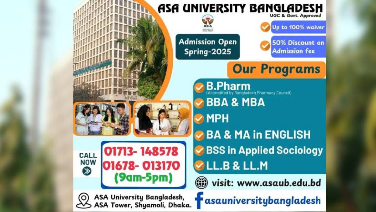 আশা ইউনিভার্সিটি বাংলাদেশে