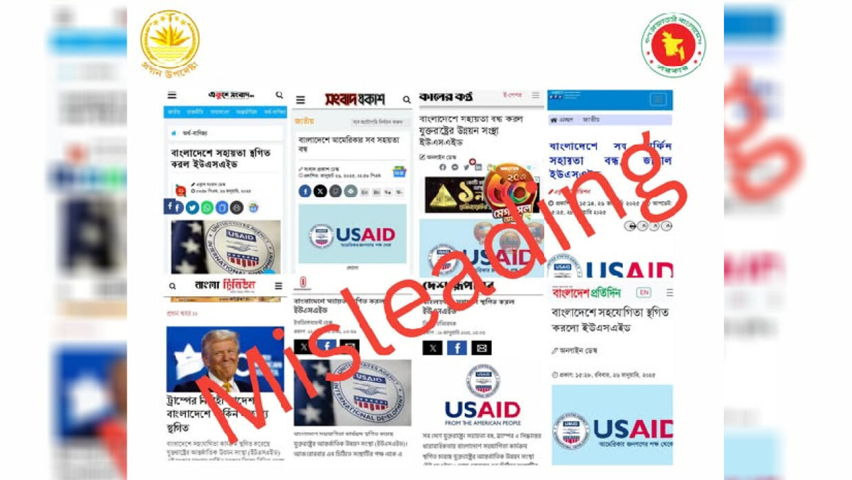 বিভ্রান্তি এড়াতে গণমাধ্যমের কাছে স্পষ্টতা প্রত‍্যাশা অন্তর্বর্তী সরকারের