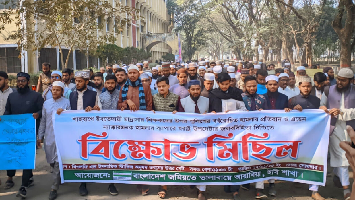 ইবতেদায়ি মাদ্রাসার শিক্ষকদের ওপর পুলিশের হামলার প্রতিবাদে ইবি শিক্ষার্থীদের বিক্ষোভ মিছিল