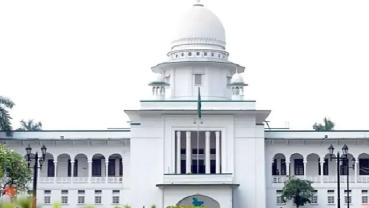 হাইকোর্ট