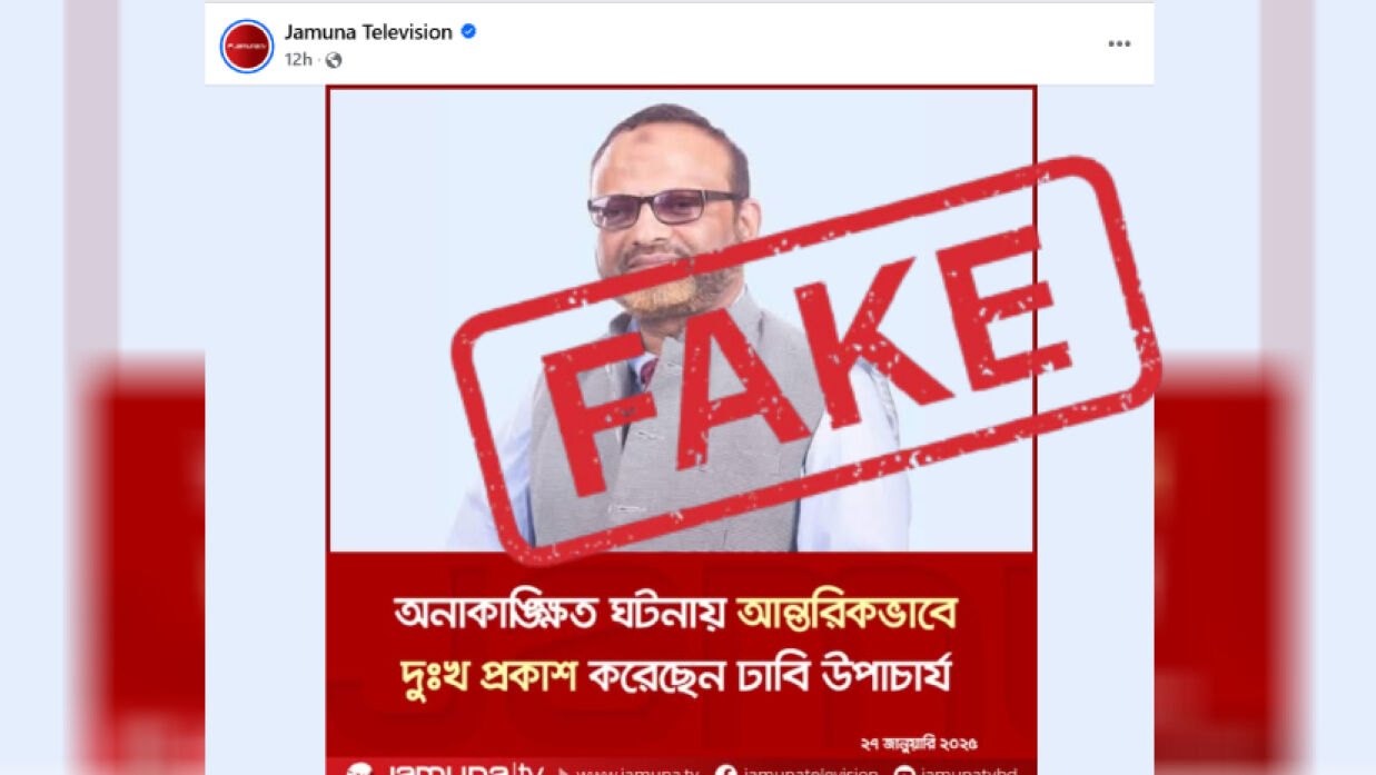 ভুয়া ফটোকার্ড