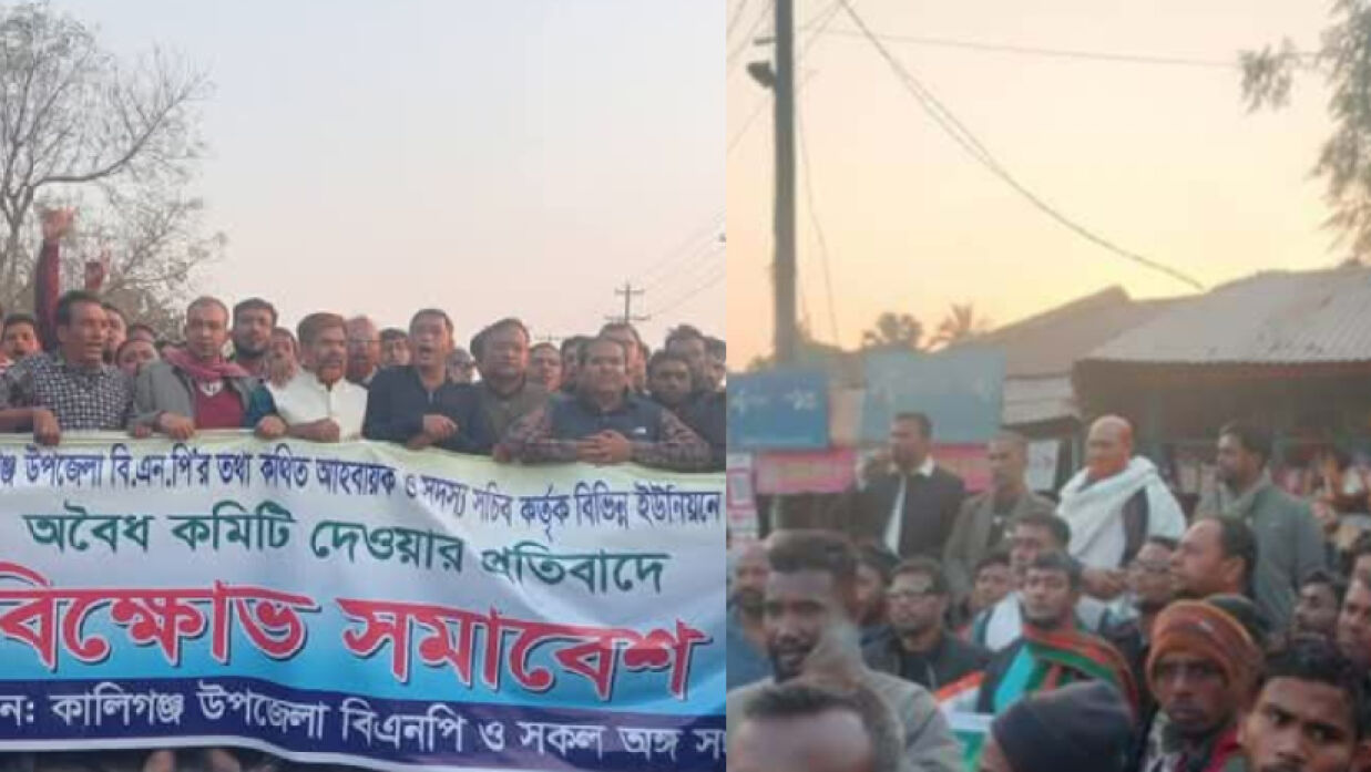 পাল্টাপাল্টি মিছিল সমাবেশ