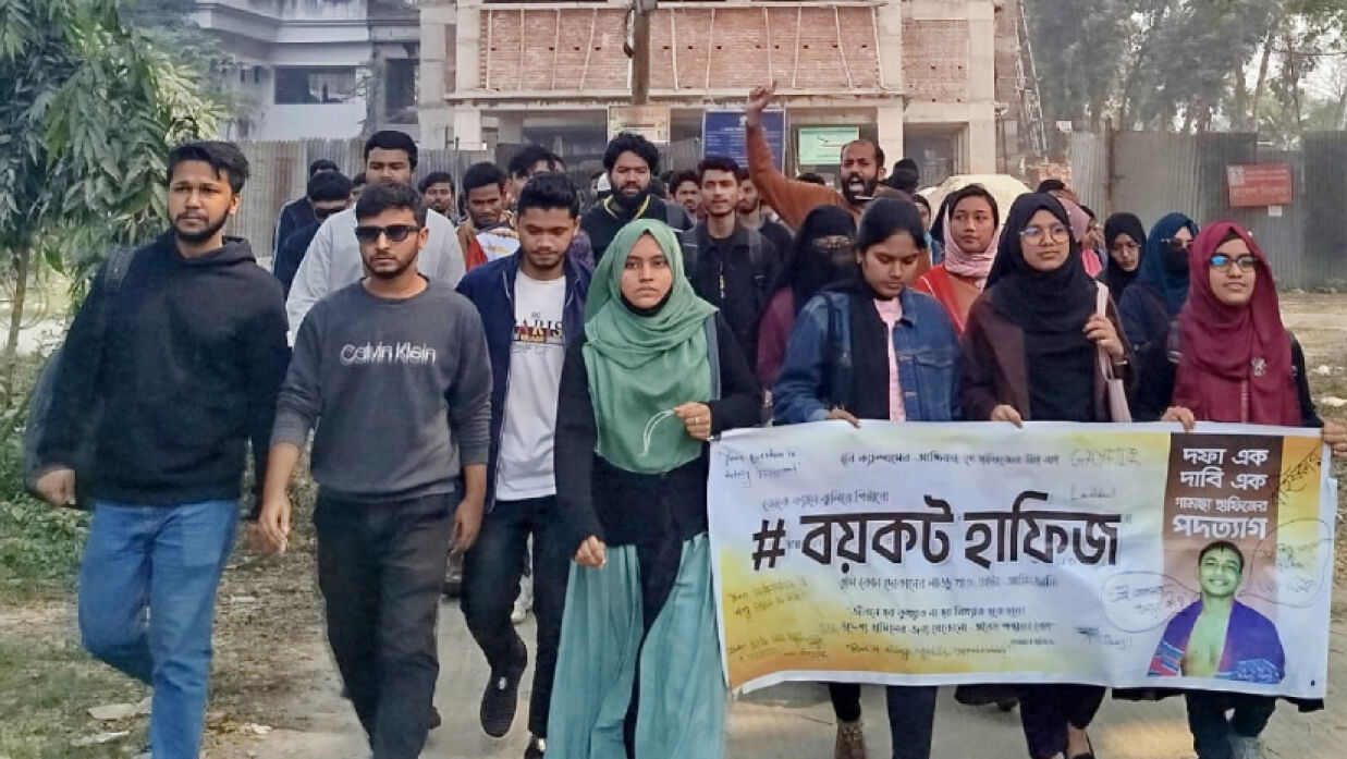 শিক্ষার্থীদের বিক্ষোভ মিছিল