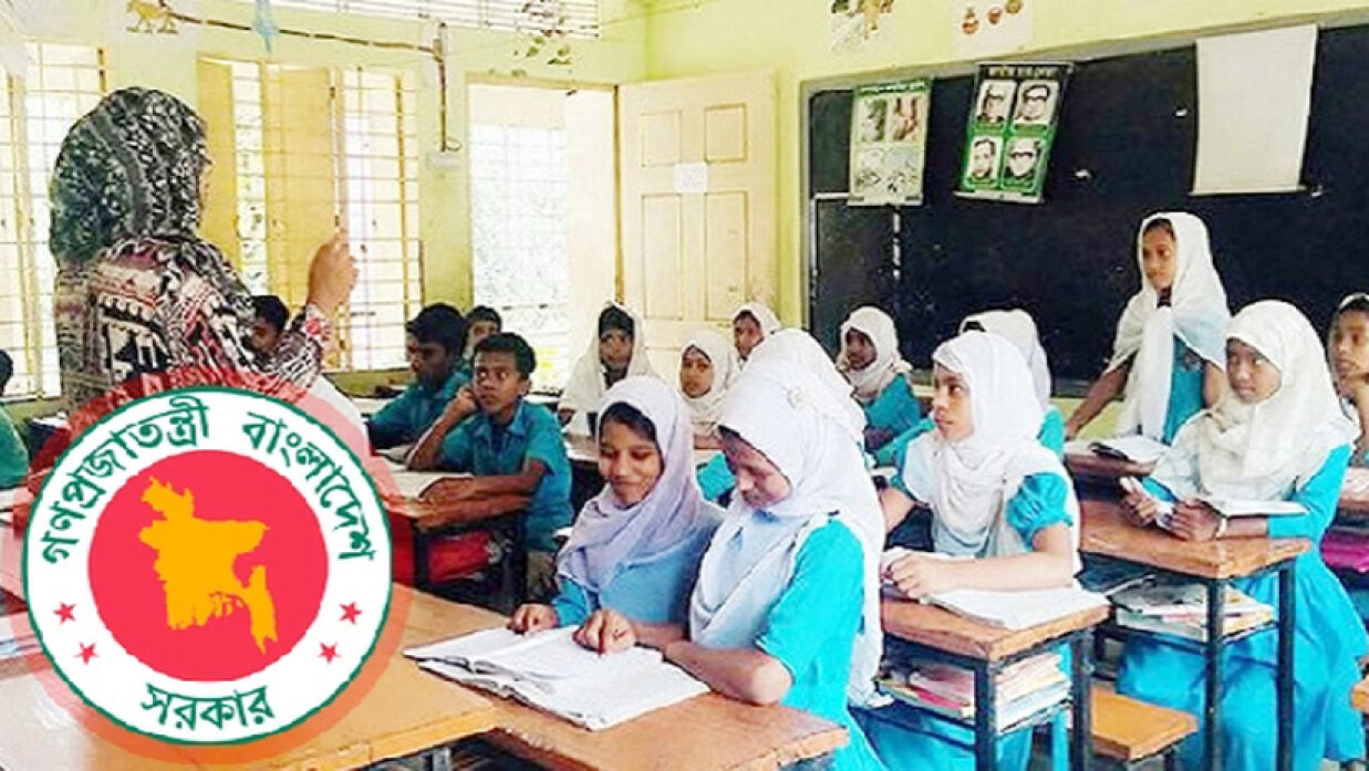 শ্রেণিকক্ষে শিক্ষক ও সরকারি লোগো