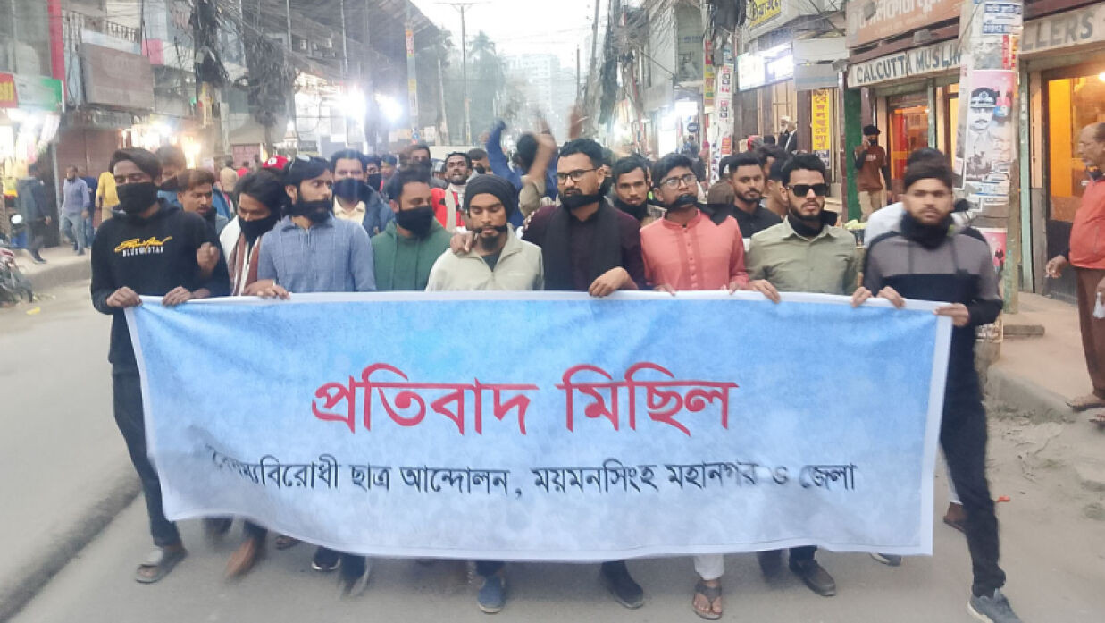 বিক্ষোভ মিছিলে অংশ নেওয়া শিক্ষার্থীরা