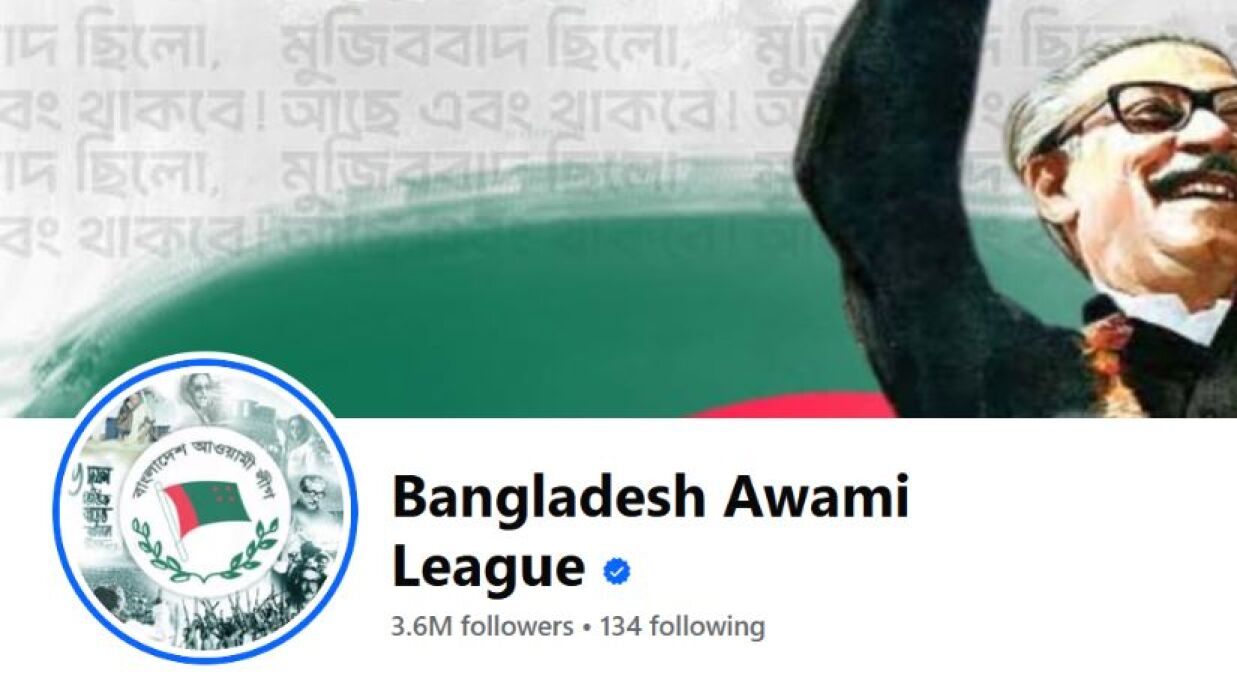 ফেসবুক পেজ