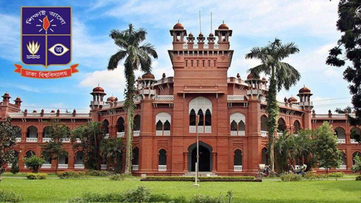 ঢাকা বিশ্ববিদ্যালয়