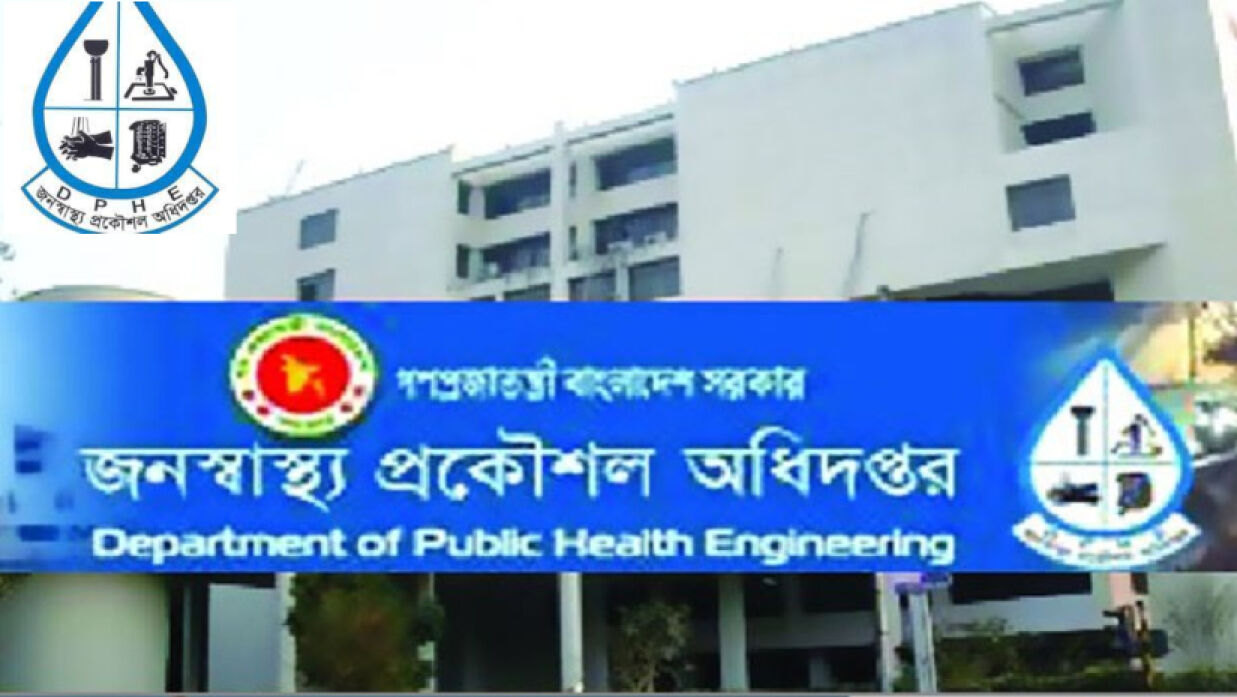 অফিস সহায়ক নিয়োগে আবেদন চলছে জনস্বাস্থ্য প্রকৌশল অধিদপ্তরে