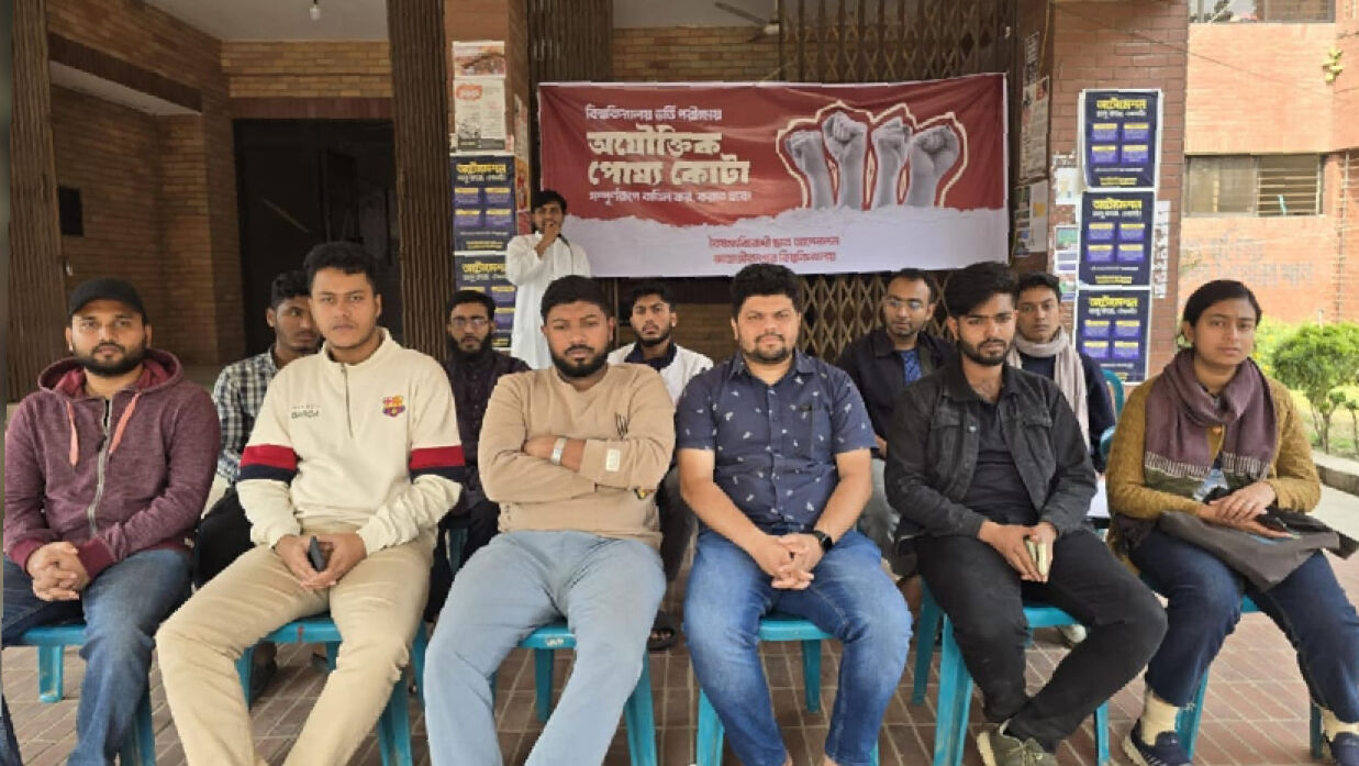 শিক্ষার্থীদের অবস্থান কর্মসূচী