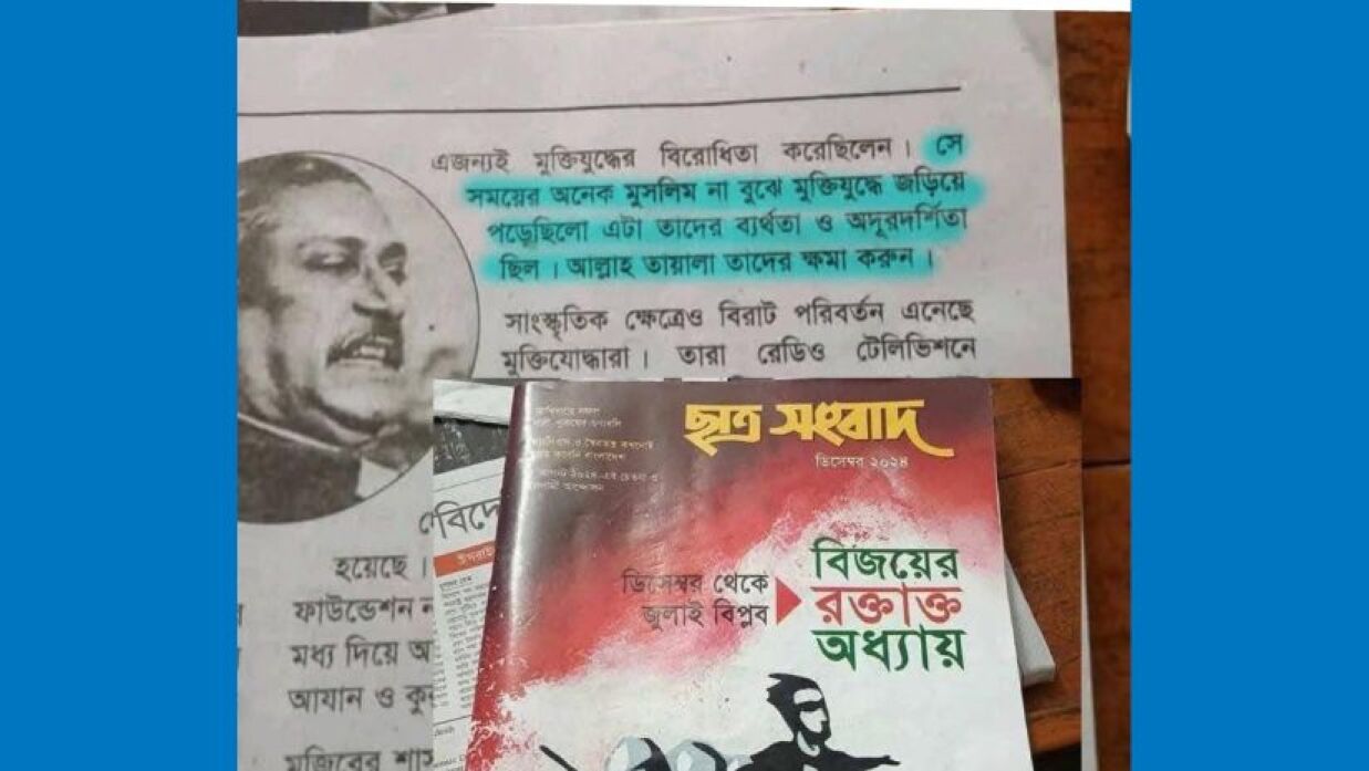 বির্তকিত সেই লেখাটি