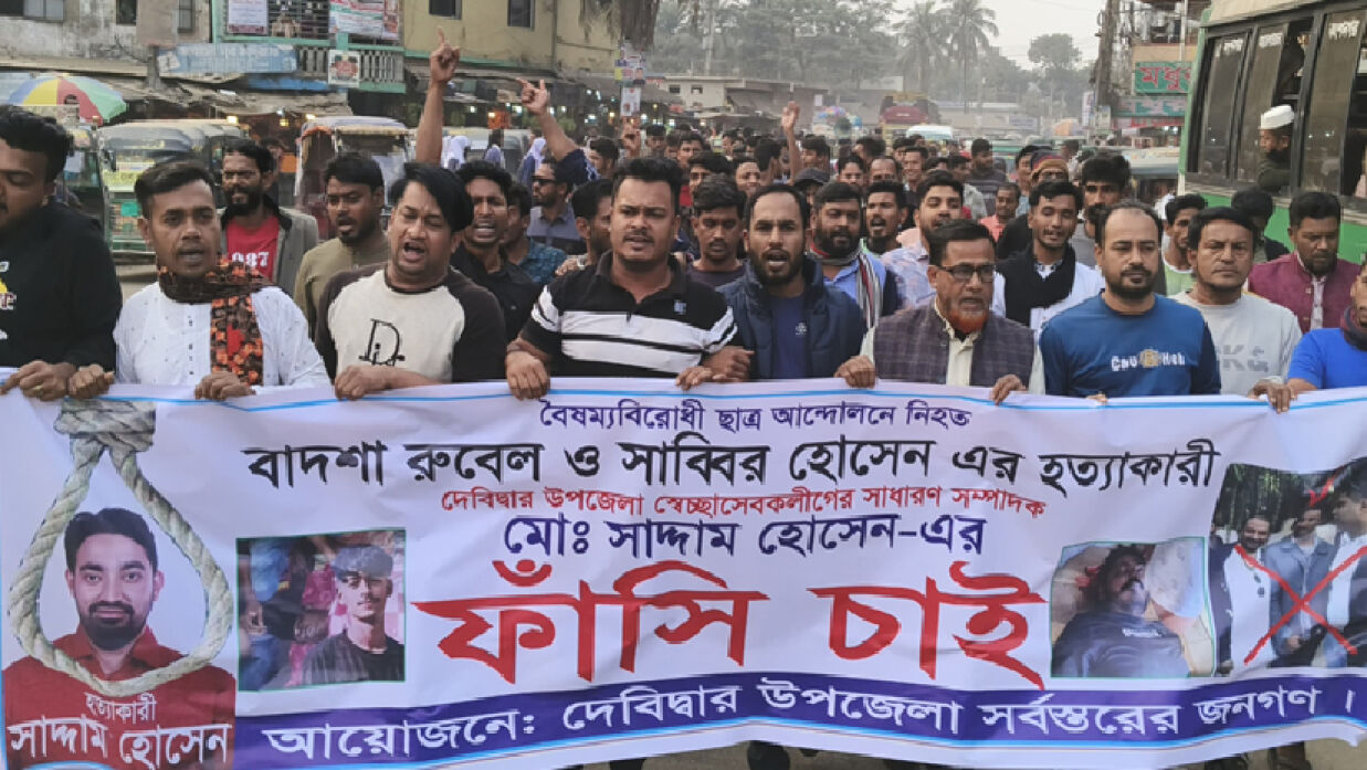 সাদ্দা‌মের ফাঁসির দাবিতে বি‌ক্ষোভ
