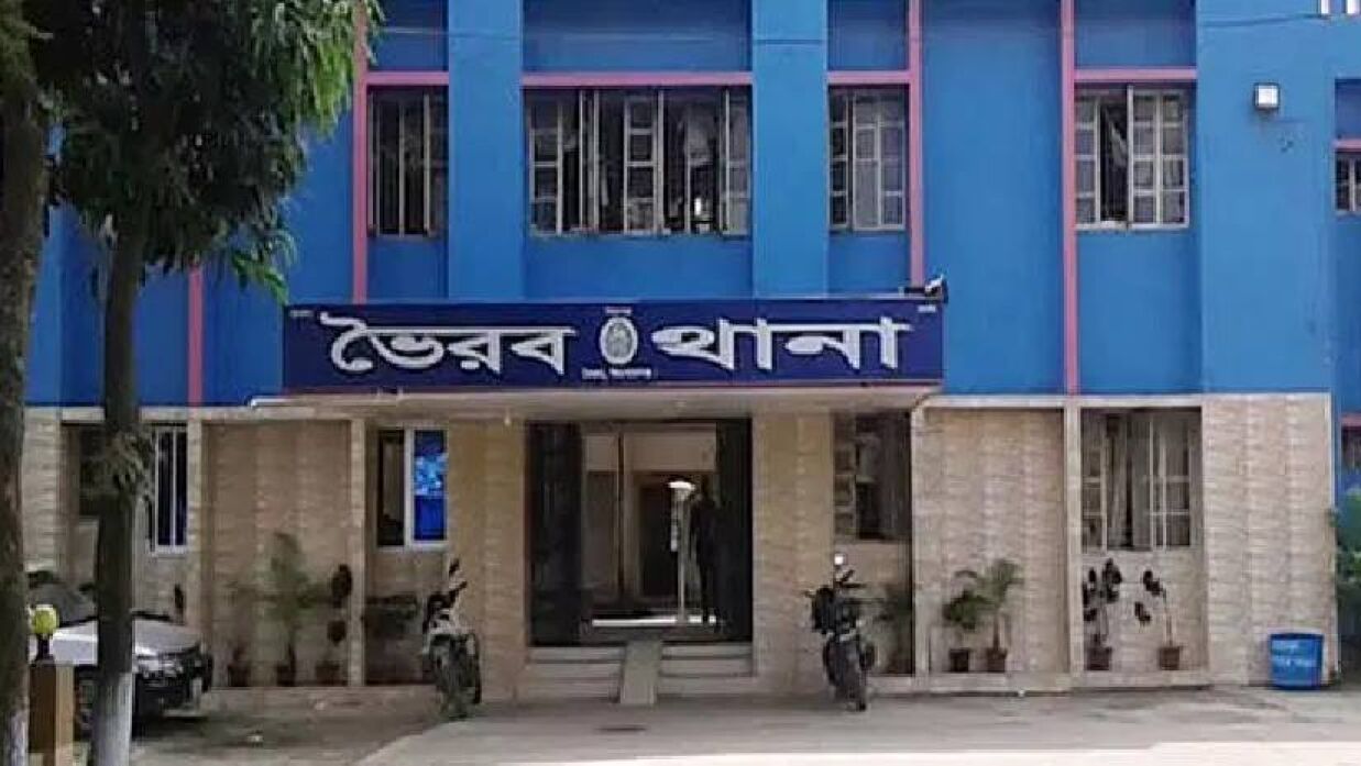 ভৈরব থানা