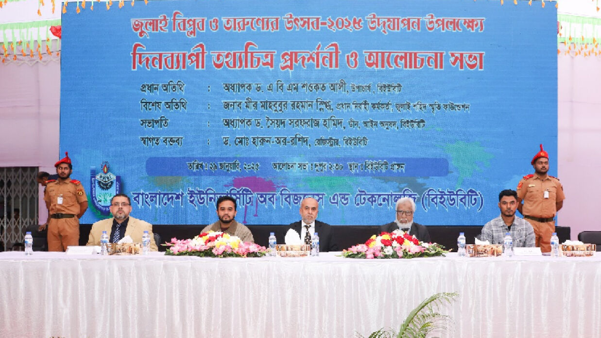 দিনব্যাপী তথ্যচিত্র প্রদর্শনী ও আলোচনা সভা অনুষ্ঠিত