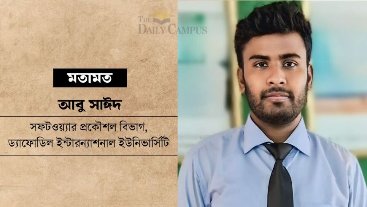 আবু সাঈদ