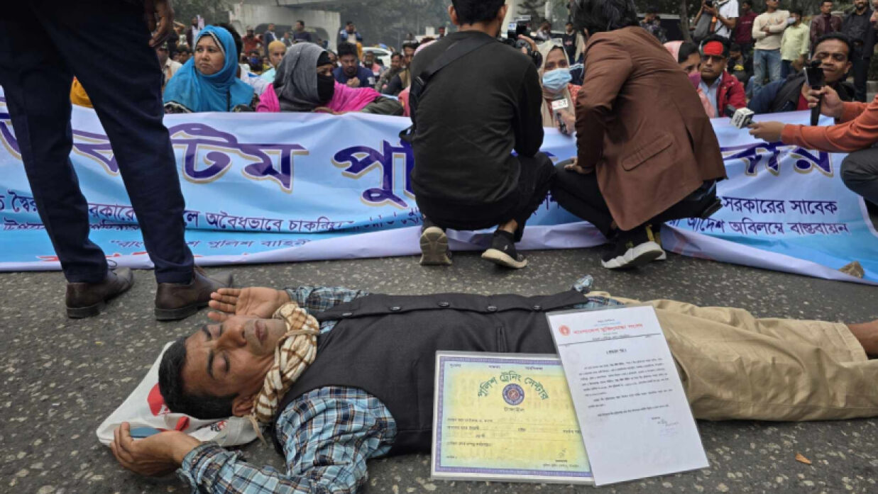 চাকরিচ্যুত পুুলিশ সদস্যদের আন্দোলন