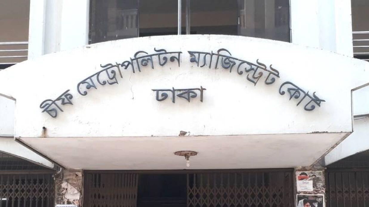 সিএমএম আদালত