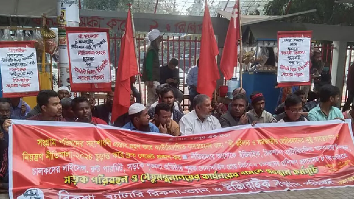 আট দফা দাবিতে ব্যাটারিচালিত রিকশাচালকদের অবস্থান, কঠিন কর্মসূচির হুঁশিয়ারি