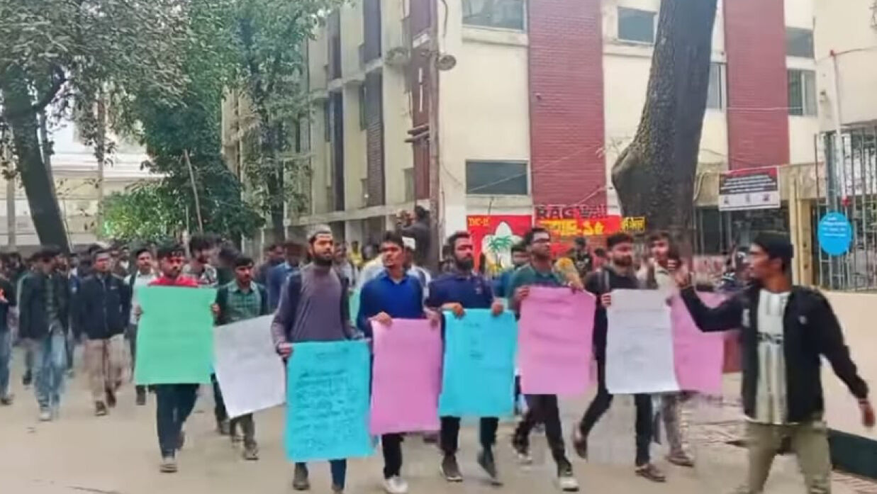 শিক্ষার্থীদের বিক্ষোভ