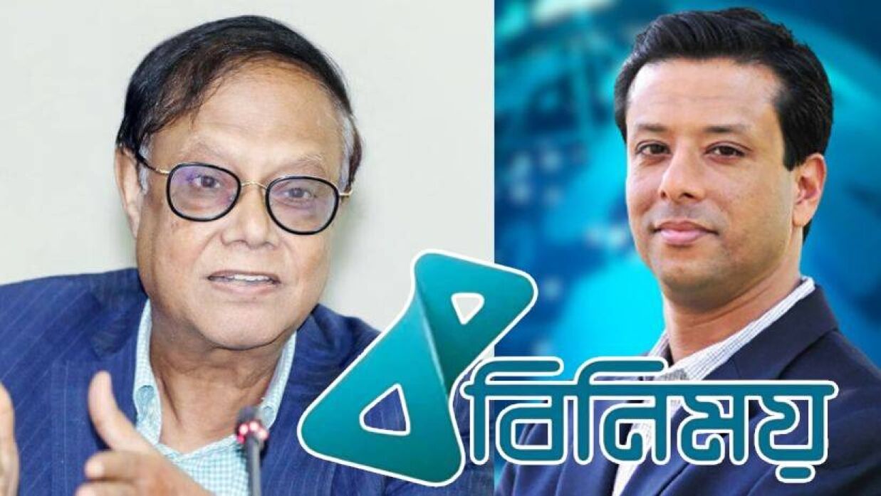 বাংলাদেশ ব্যাংকের গভর্নর ও জয় এবং বিনিমিয় লোগো