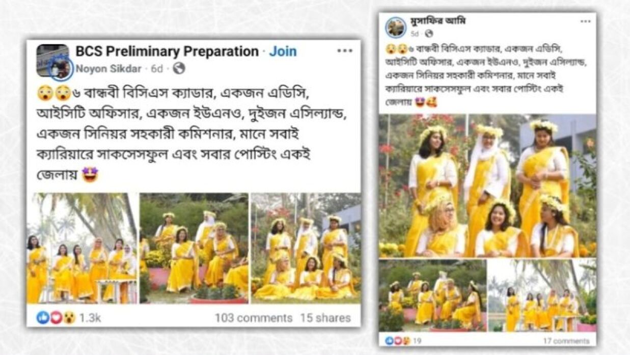 পহেলা ফাল্গুন উপলক্ষে একসাথে কিছু ছবি তুলেছিলেন