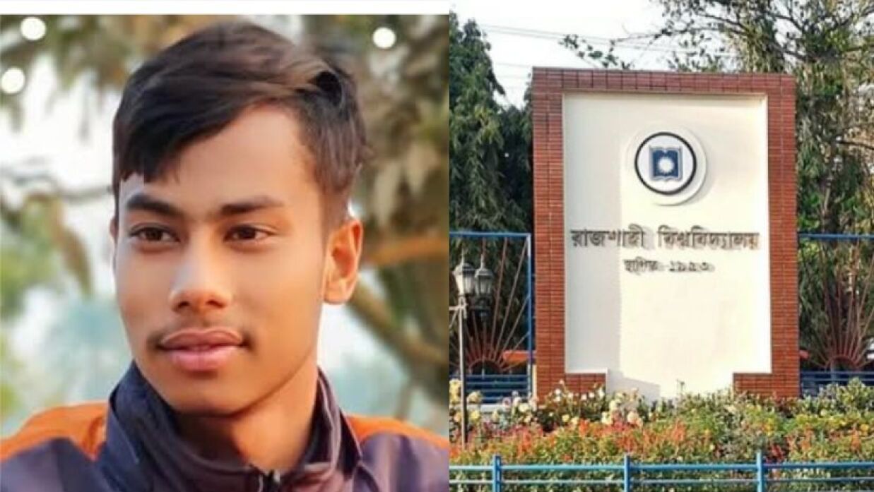 রাজশাহী কলেজ শিক্ষার্থী মো. শিমুল