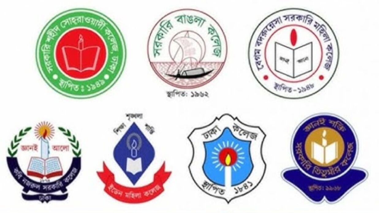 সরকারি সাত কলেজ