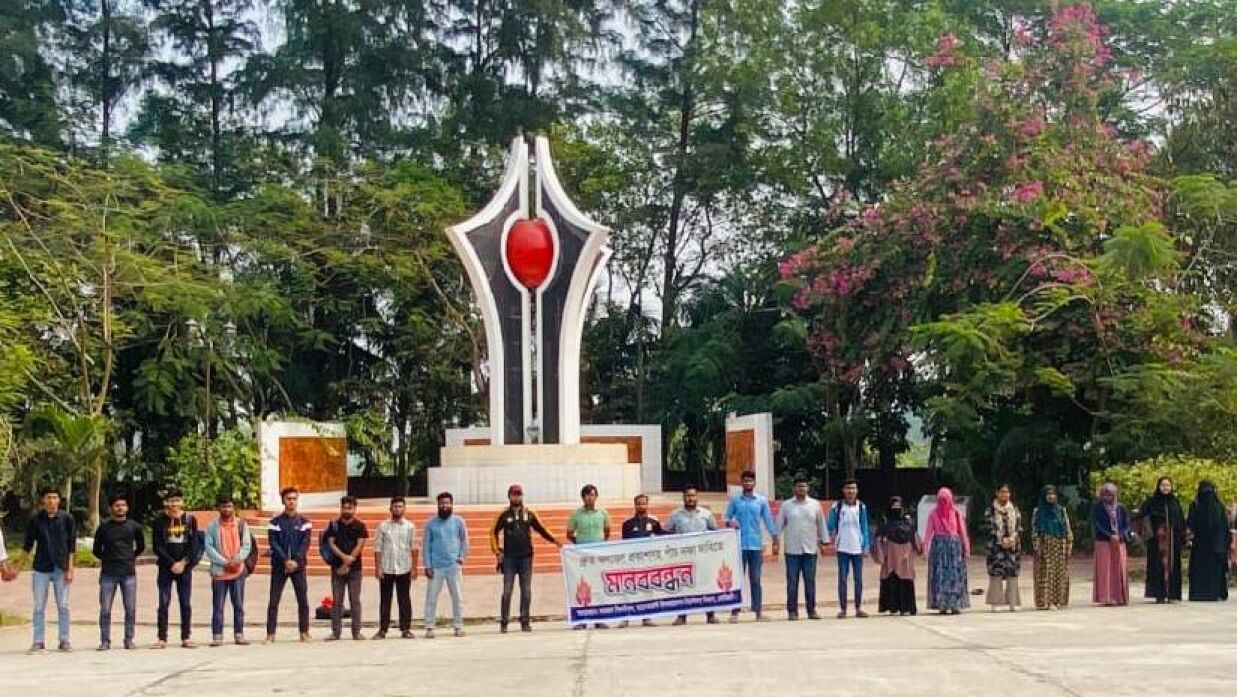 মানববন্ধন