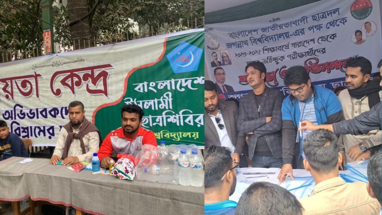 ছাত্রদল-ছাত্রশিবির