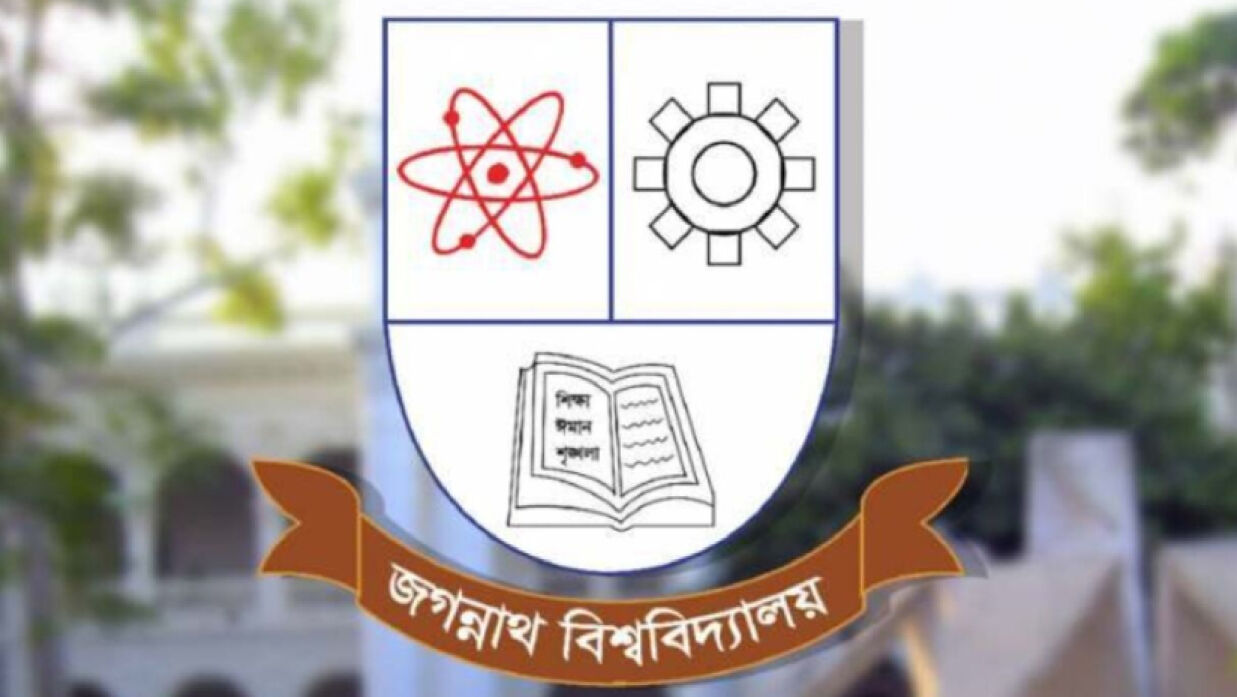 জগন্নাথ বিশ্ববিদ্যালয়