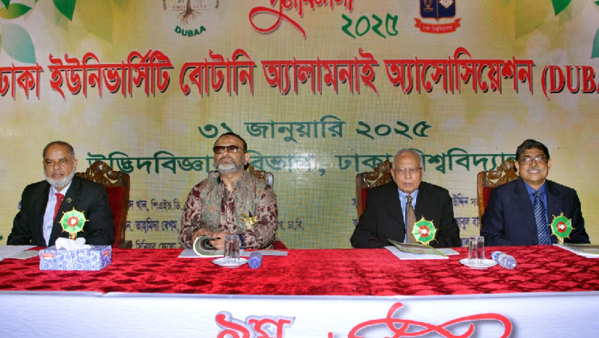 বোটানি অ্যালামনাই অ্যাসোসিয়েশনের পুনর্মিলনী