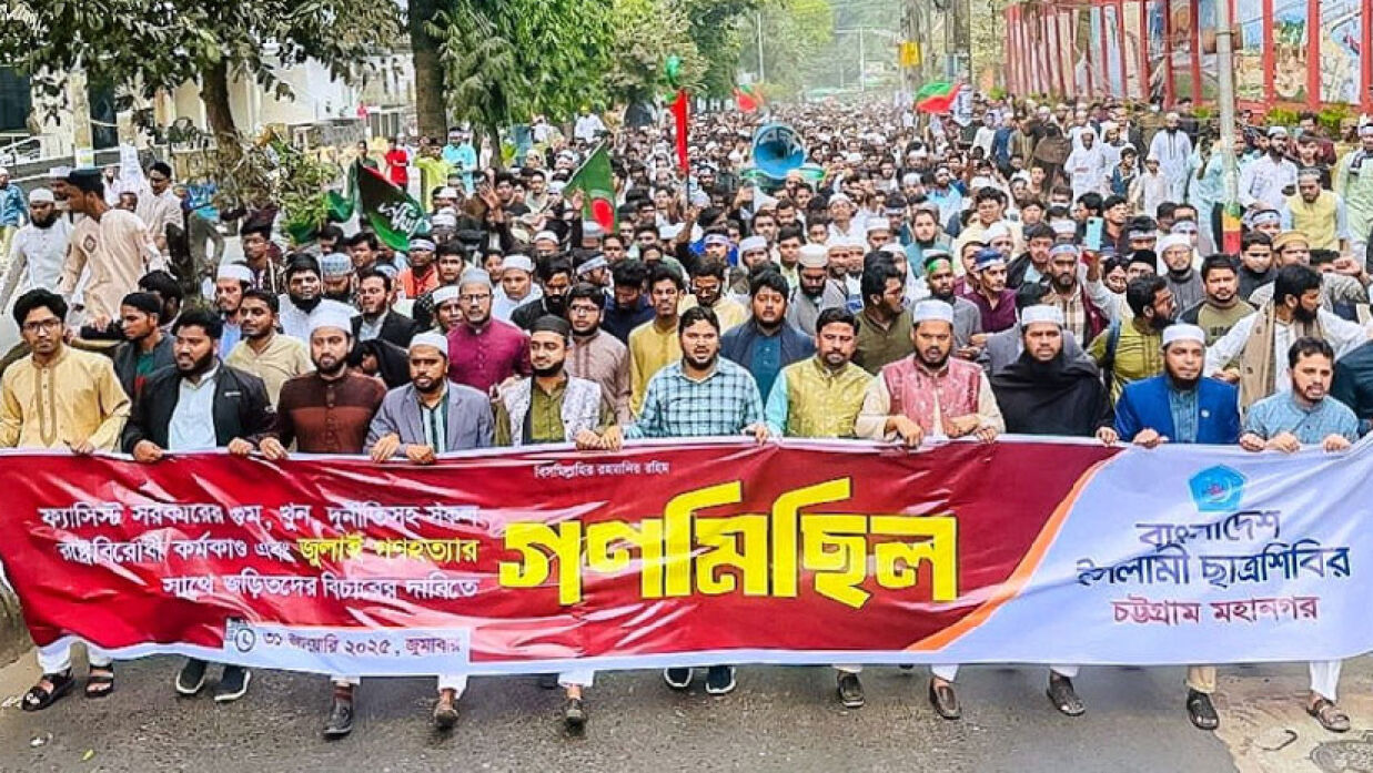 ছাত্রশিবিরের গণমিছিল