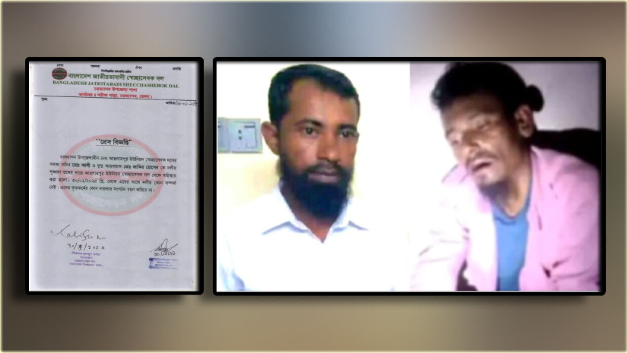 স্বেচ্ছাসেবক দলের নেতা মোহাম্মদ আলী ও মো. জাকির হোসেন