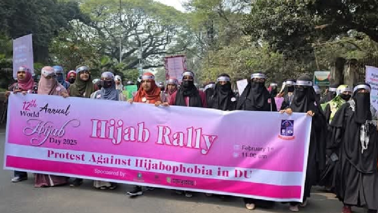 বিশ্ব হিজাব দিবস উপলক্ষে ঢাবিতে হিজাব র‍্যালি