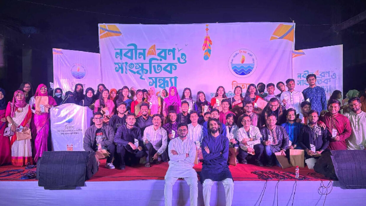 নবীনবরণ ও সাংস্কৃতিক সন্ধ্যা