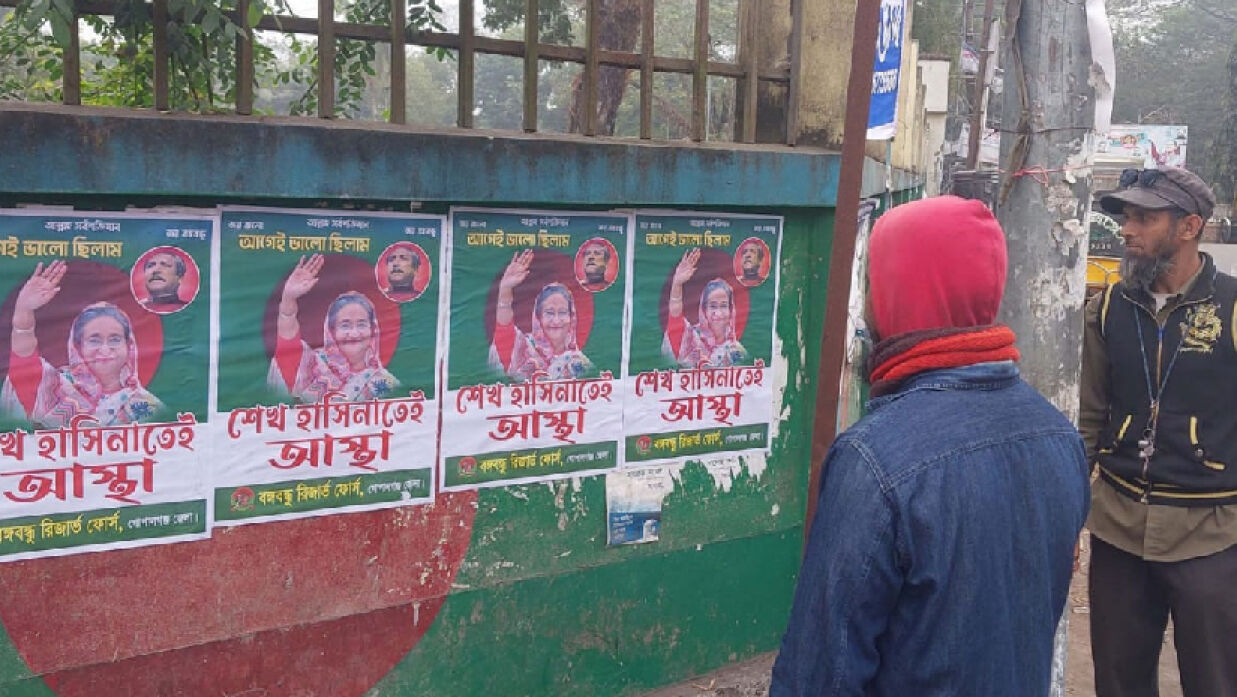 পোস্টার দেখছেন উৎসুক জনতা