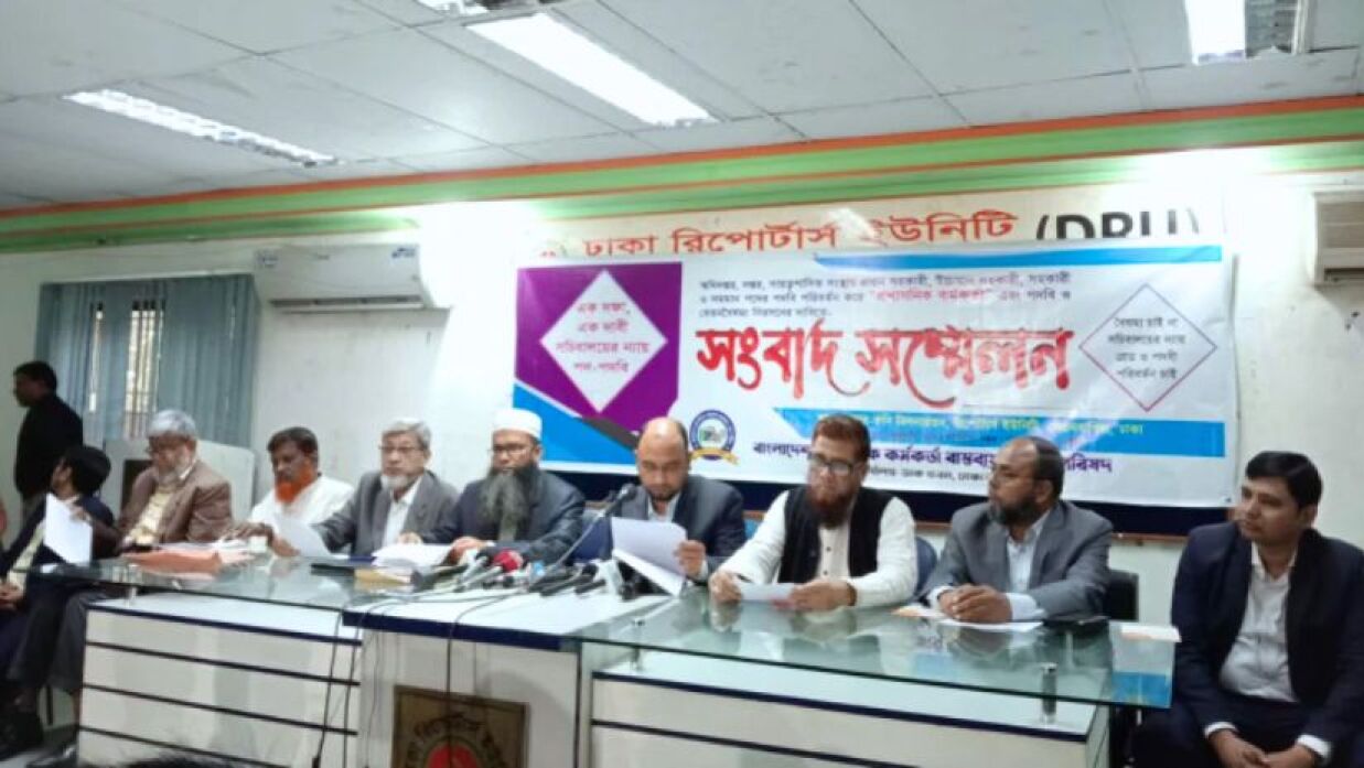 সংবাদ সম্মেলন