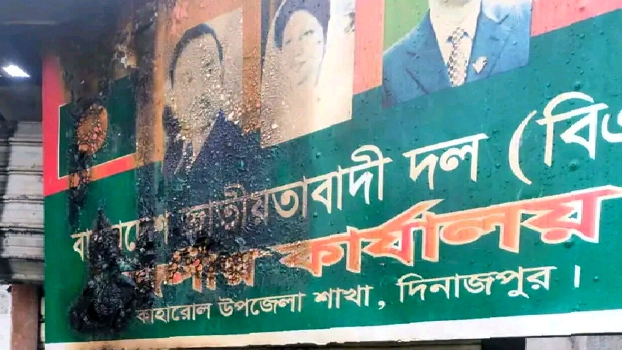 বিএনপি কার্যালয়ে আগুন
