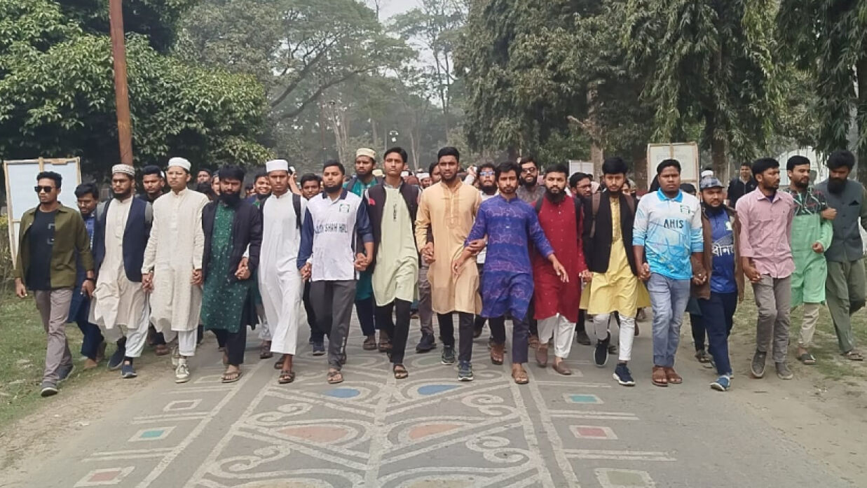 শিক্ষার্থীদের বিক্ষোভ মিছিল
