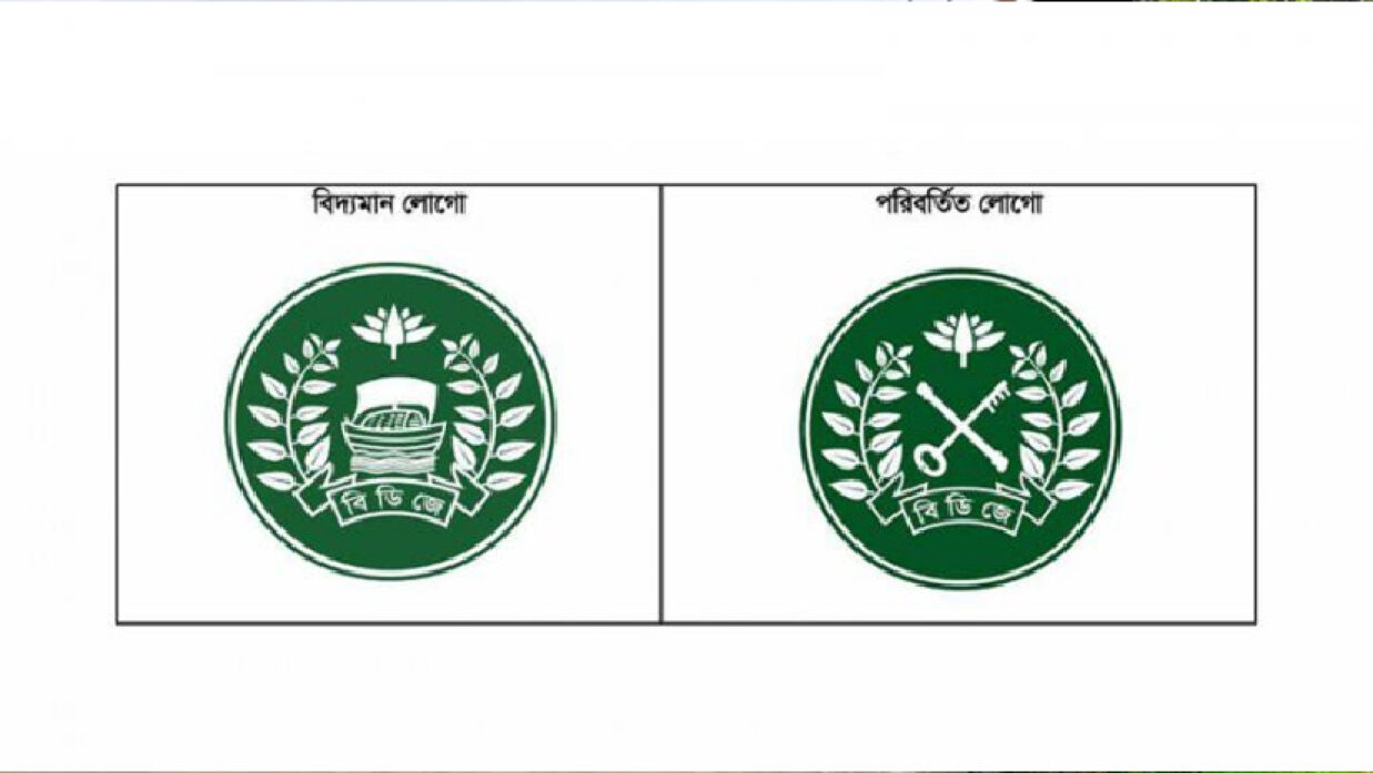পুরাতন লোগো ও নতুন লোগো