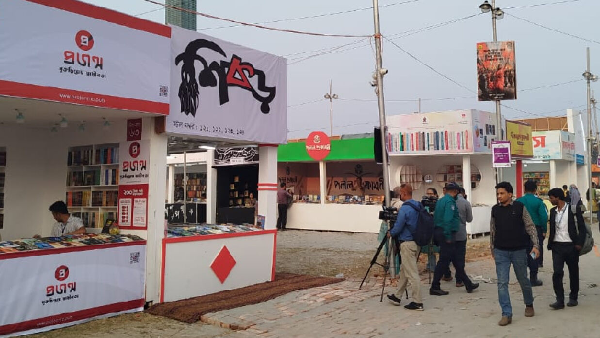 অমর একুশে বইমেলা ২০২৫